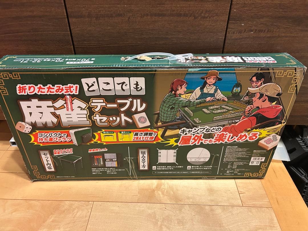 麻雀テーブルセット 折りたたみ式 70×70×32.7cm