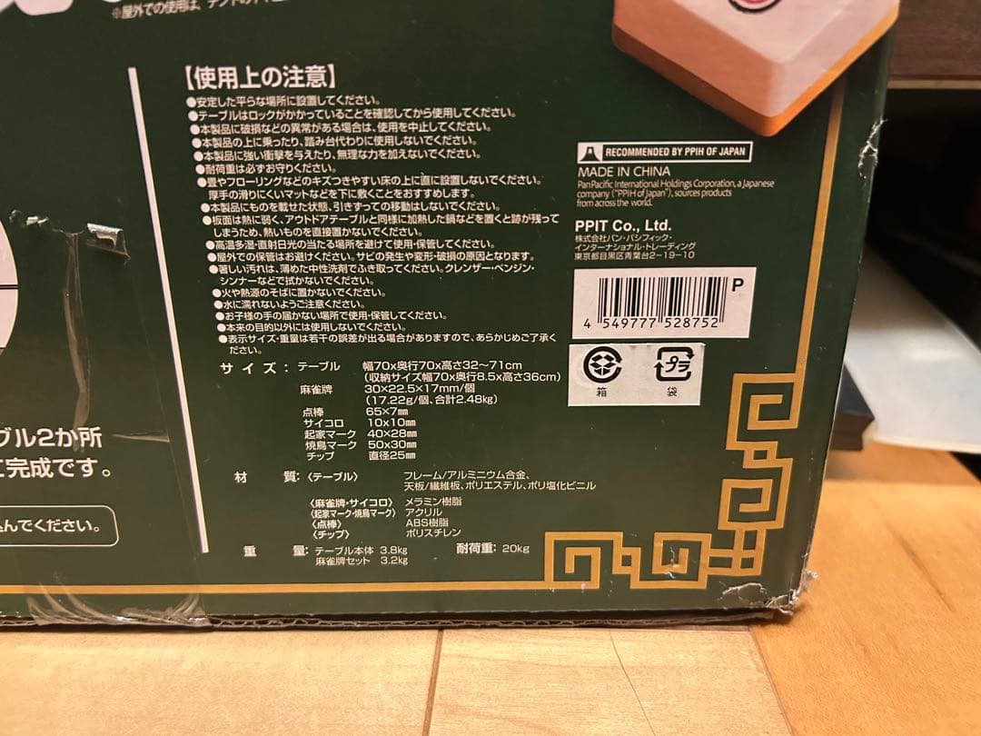 麻雀テーブルセット 折りたたみ式 70×70×32.7cm