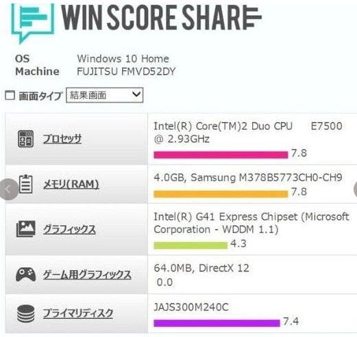 №71、Win11-23H2、Core2_Duo、SSD240GB、M4G - メルカリ