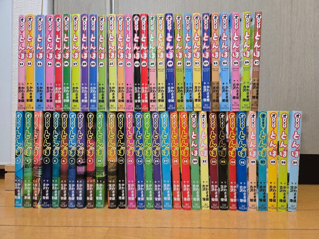 オーイ！とんぼ　 全巻セット1~57巻