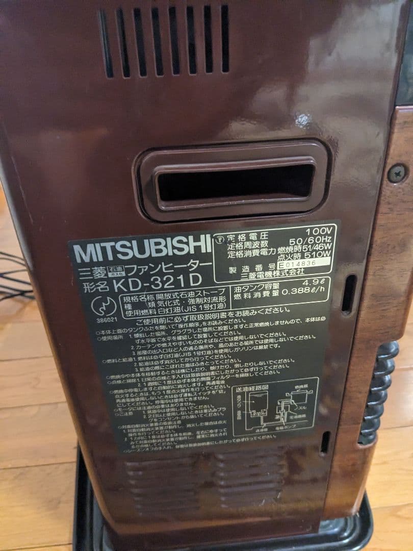 MITSUBISHI ファンヒーター KD-321D - メルカリ