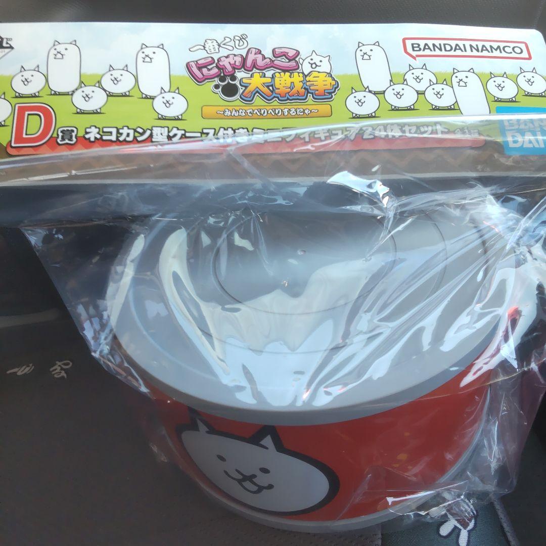 一番くじにゃんこ大戦争 D賞ネコカン型ケース付きミニフィギュア