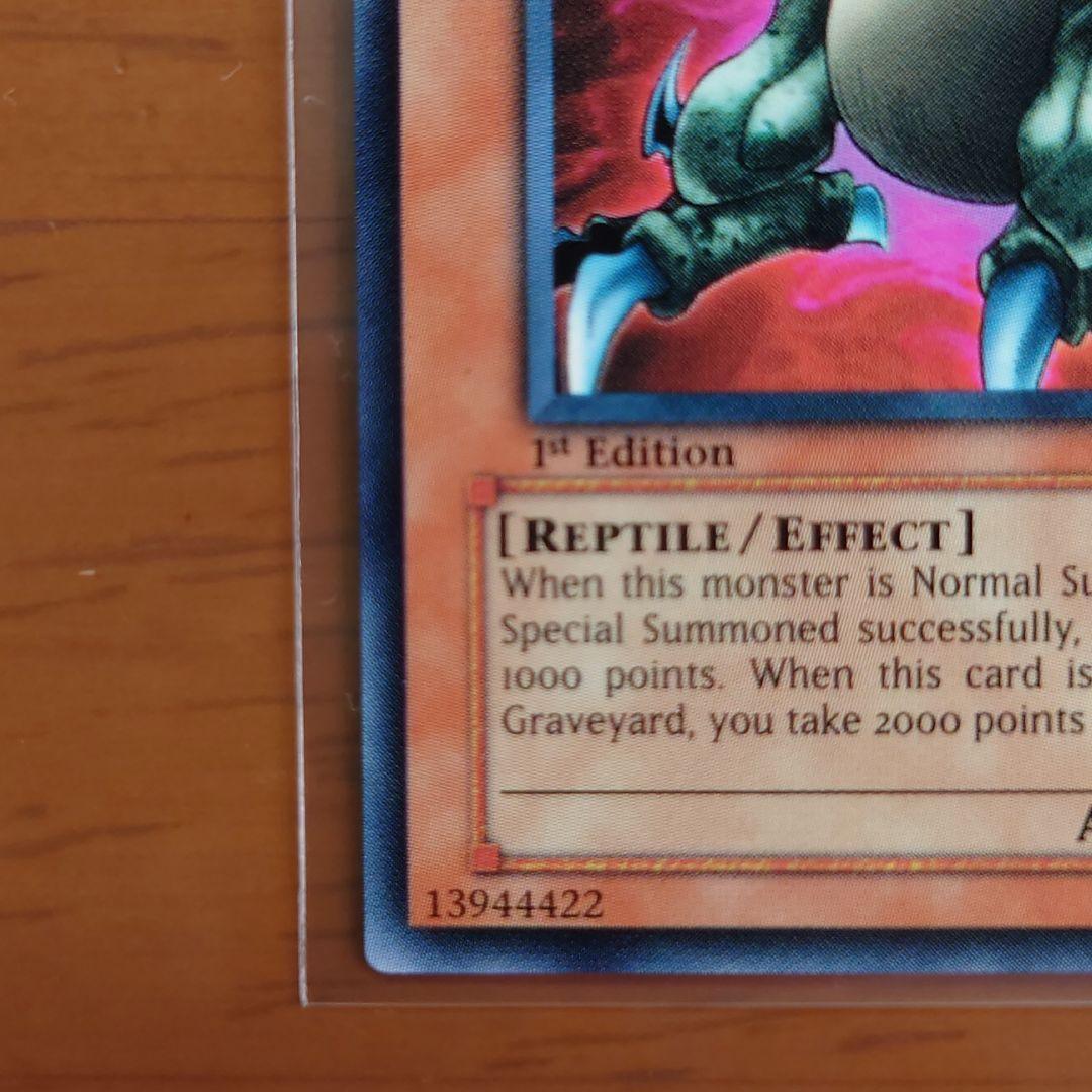 遊戯王 グラナドラ 英語 旧アジア 1st 希少 良品 - メルカリ