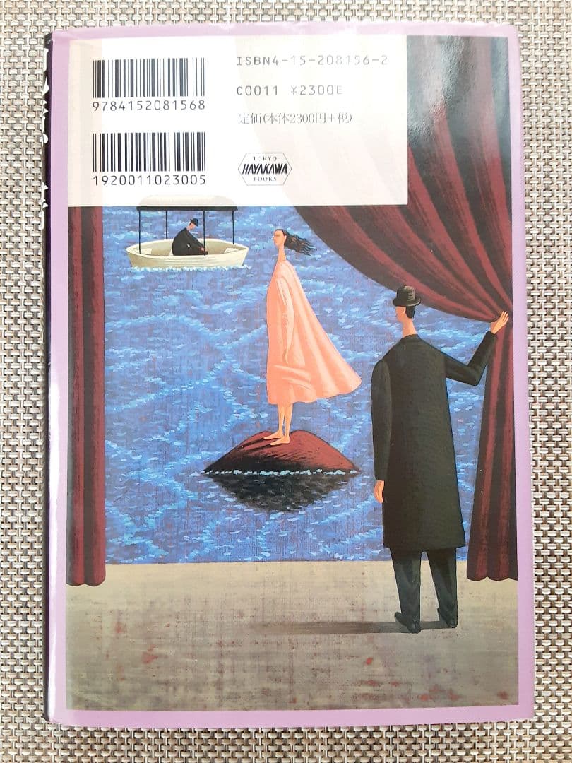 記憶を書きかえる 多重人格と心のメカニズム | 激安通販のイーサプライ