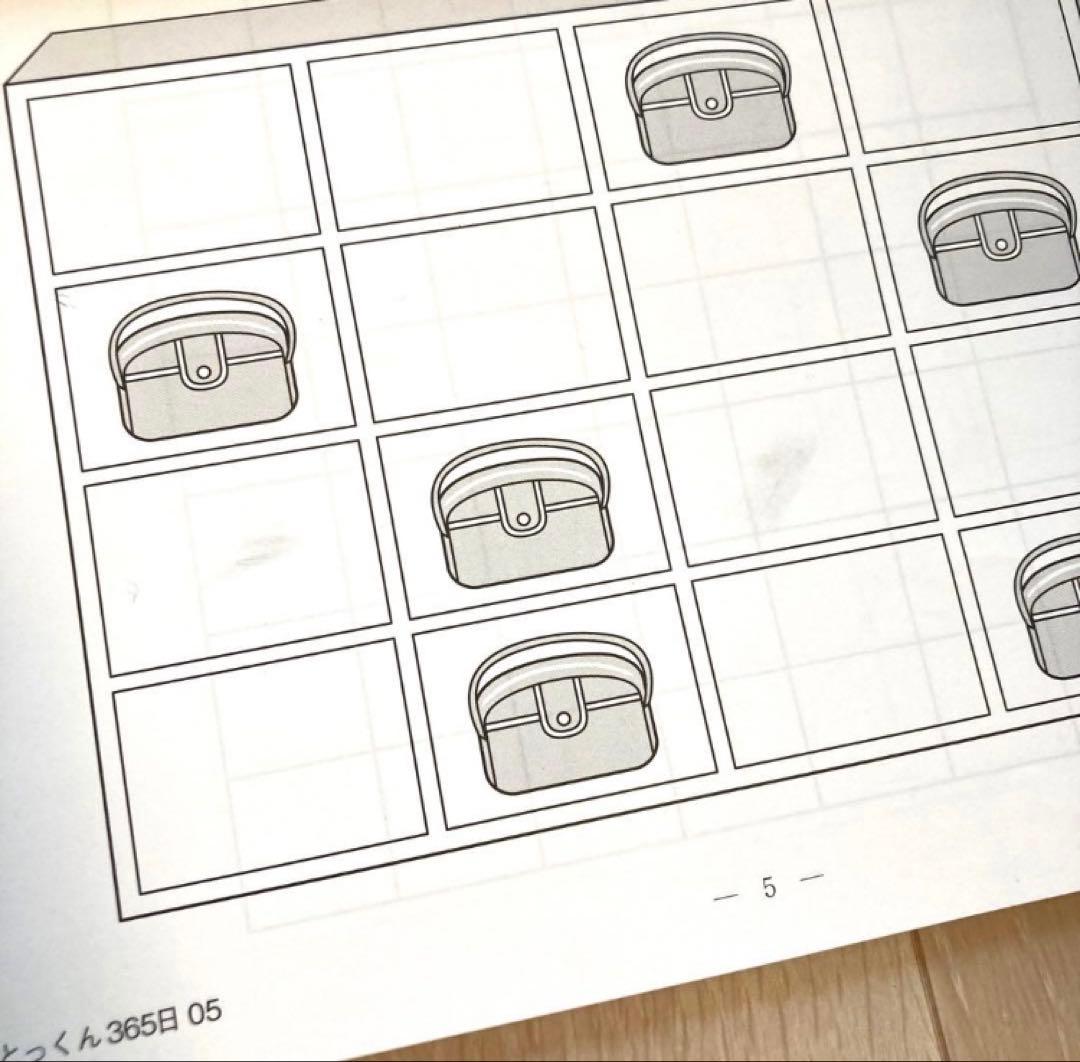 ひとりでとっくん365日 1〜12全12冊 - メルカリ