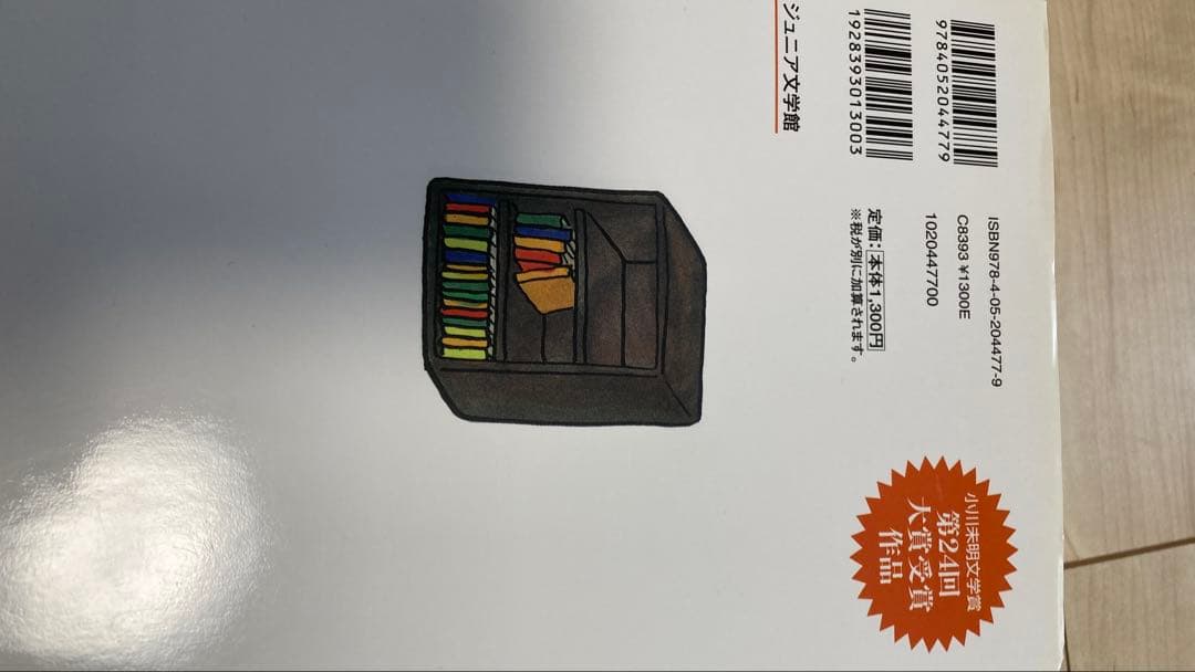 ㉘児童書 小学校中学年向け図書 27冊セット 秋の夜長にぴったり