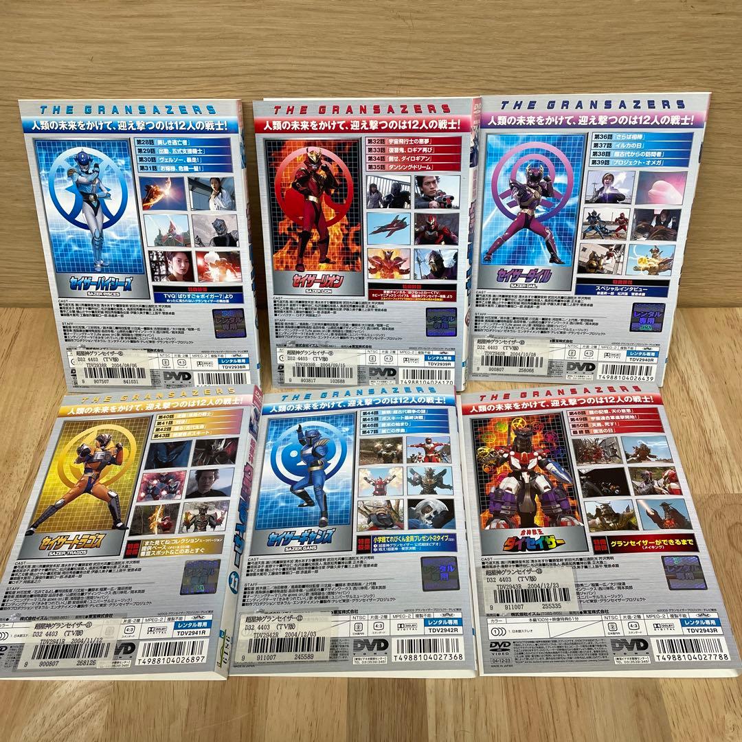 超星神グランセイザー 全13巻セット DVD - メルカリ