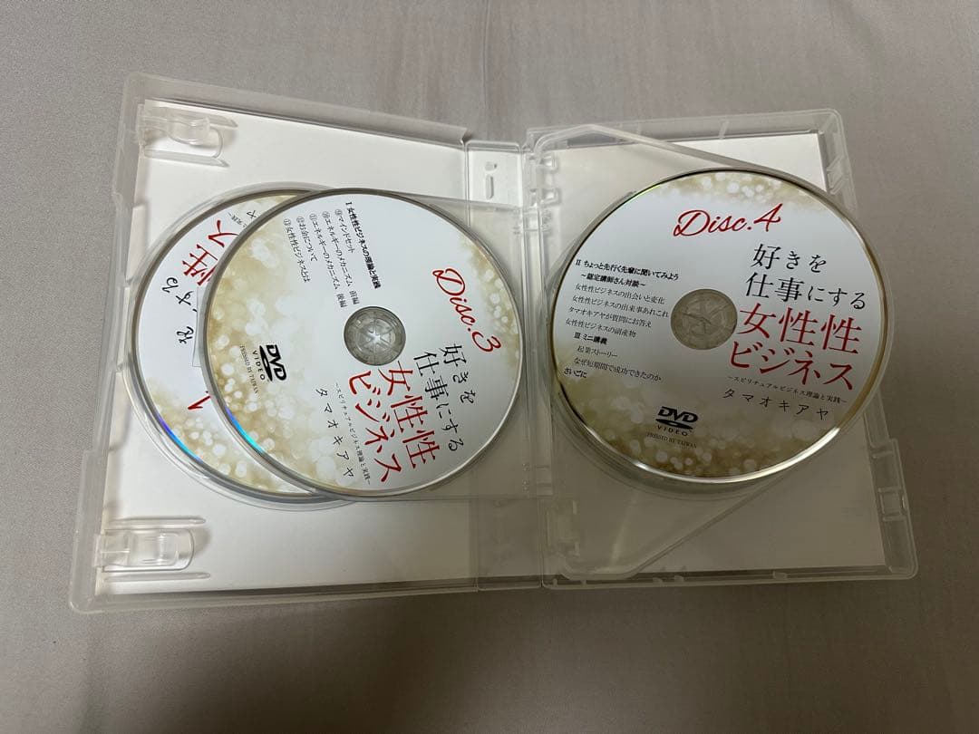 タマオキアヤ 好きを仕事にする女性性ビジネス DVD