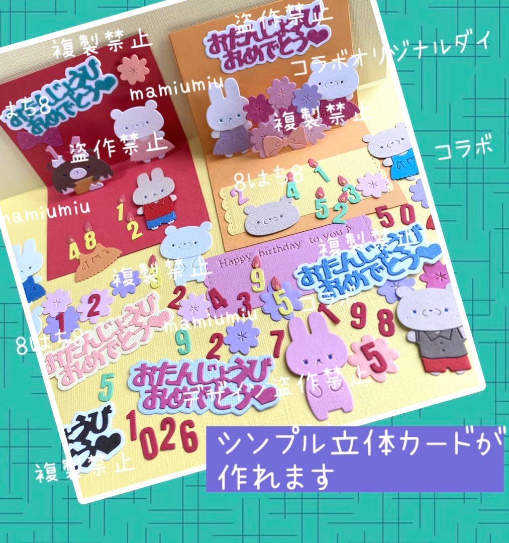 ぱるるん　２点おまとめ♡