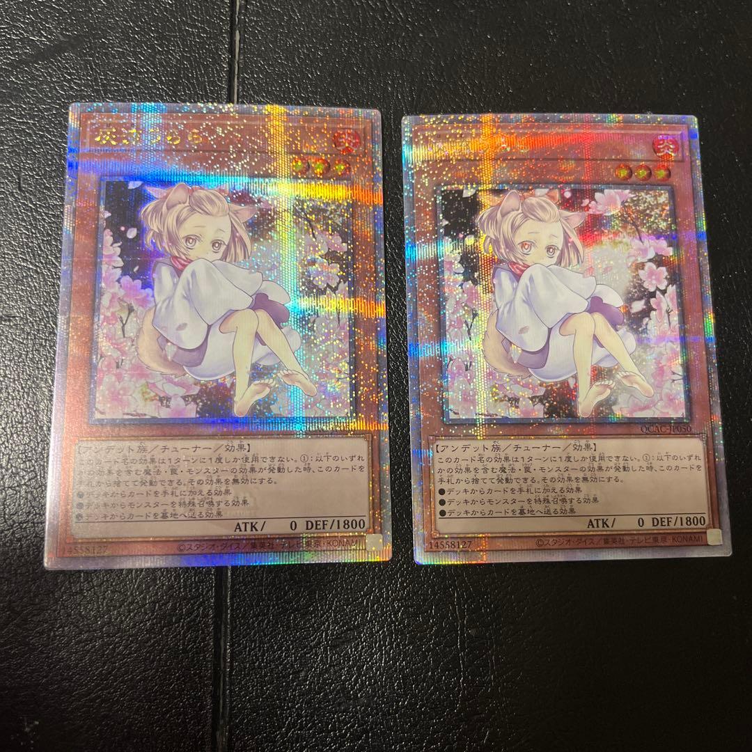 遊戯王　灰流うらら　絵違い　25thシークレット　シク　2枚セット 灰流うらら(シークレット/イラスト違い) | シークレット | ドラゴン