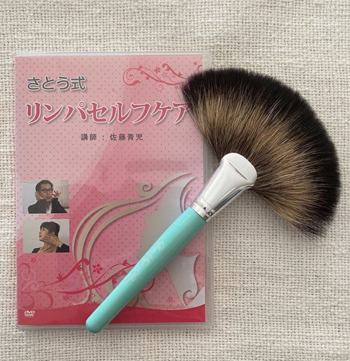 さとう式リンパケア 美顔 フェイシャルブラシ リンパセルフケアDVD