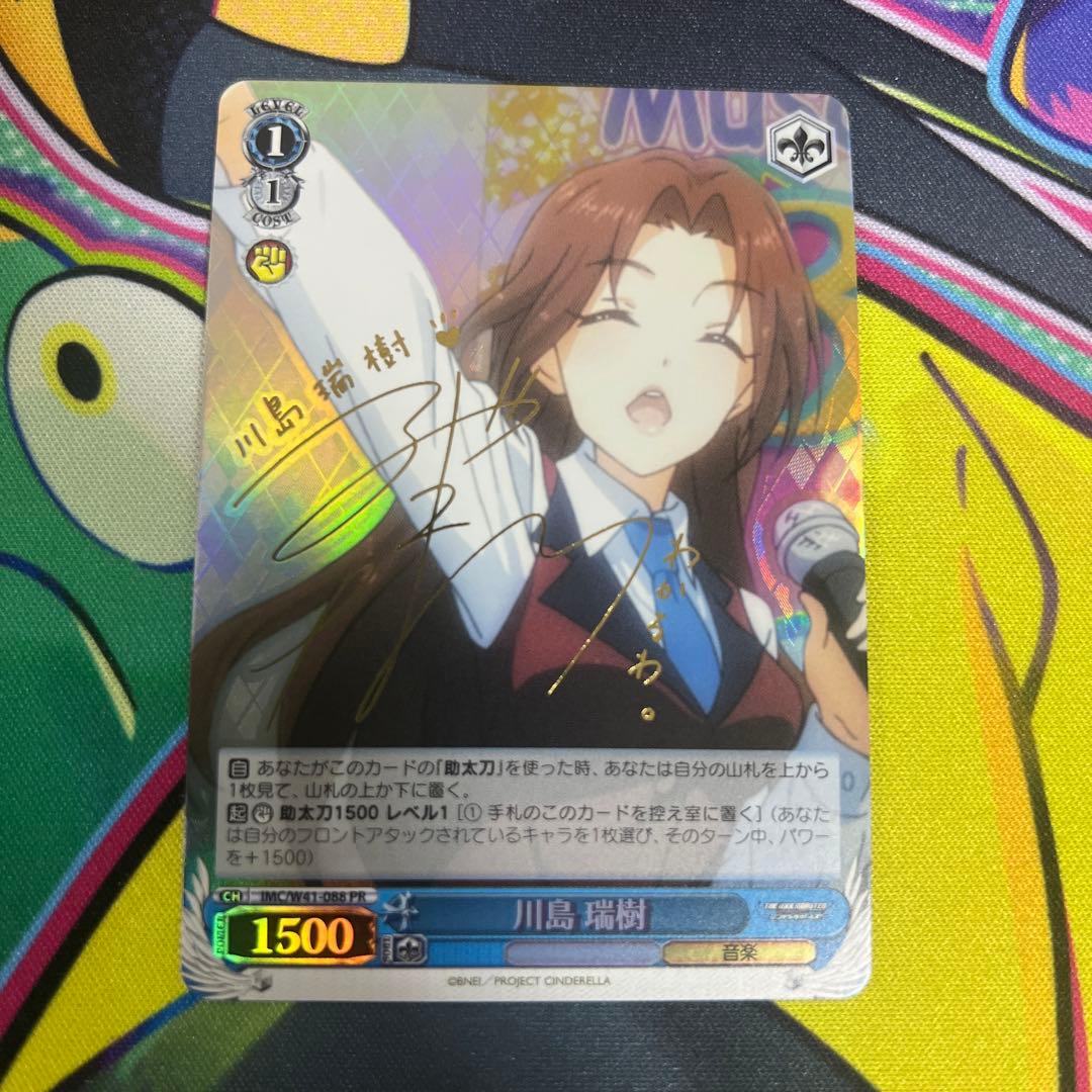 ヴァイスシュヴァルツ 川島 瑞樹 SP サイン pr - メルカリ