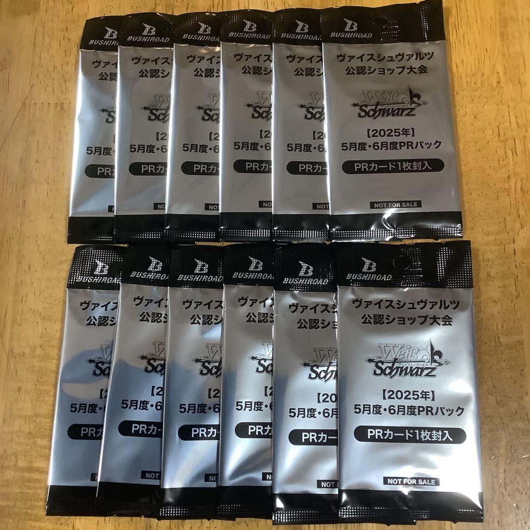 ヴァイスシュヴァルツ公認ショップ大会 2025年5月度・6月度PRパック　12P 📢速報‼ 🍡🌸ブシロードTCG戦略発表会2025 春🌸🍡 2025年5月～6月度の