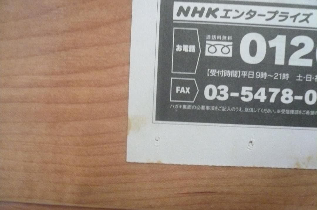 あまちゃん のん 貴重な新聞切り抜き ２枚 サントラ、DVD、ブルーレイ広告記事