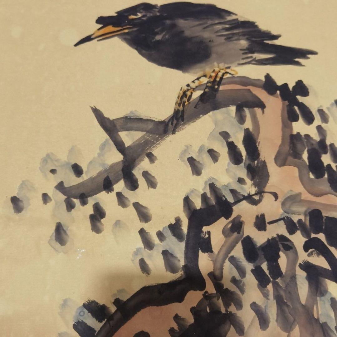 王震 偕棲林間 四条屏 掛軸一組 証書付き 花鳥画 中国画 - メルカリ