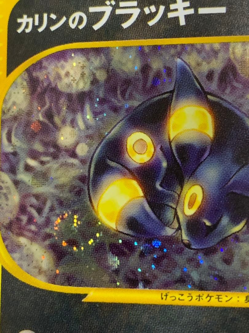 ポケモンカード カリンのブラッキー 渦巻きホロ個体 VS - メルカリ