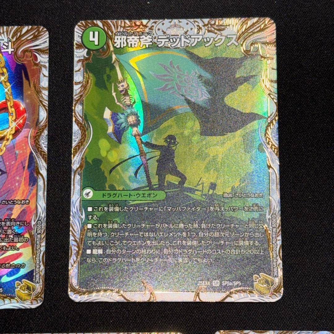 極美品】さいとうなおき 金トレジャー 5枚 パンドラウォーズ バトガイ