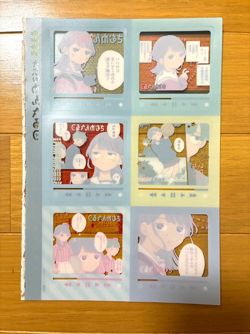 週刊少年ジャンプ 8号 特別付録 さむわんへるつ ラジオプレイヤー風