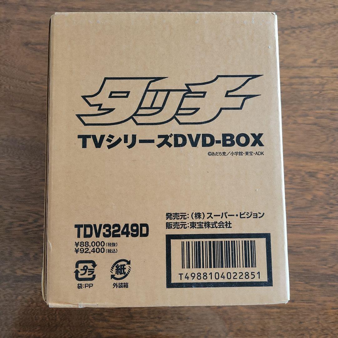 【新品未開封】タッチ TVシリーズ DVD-BOX　初回限定生産・18枚組