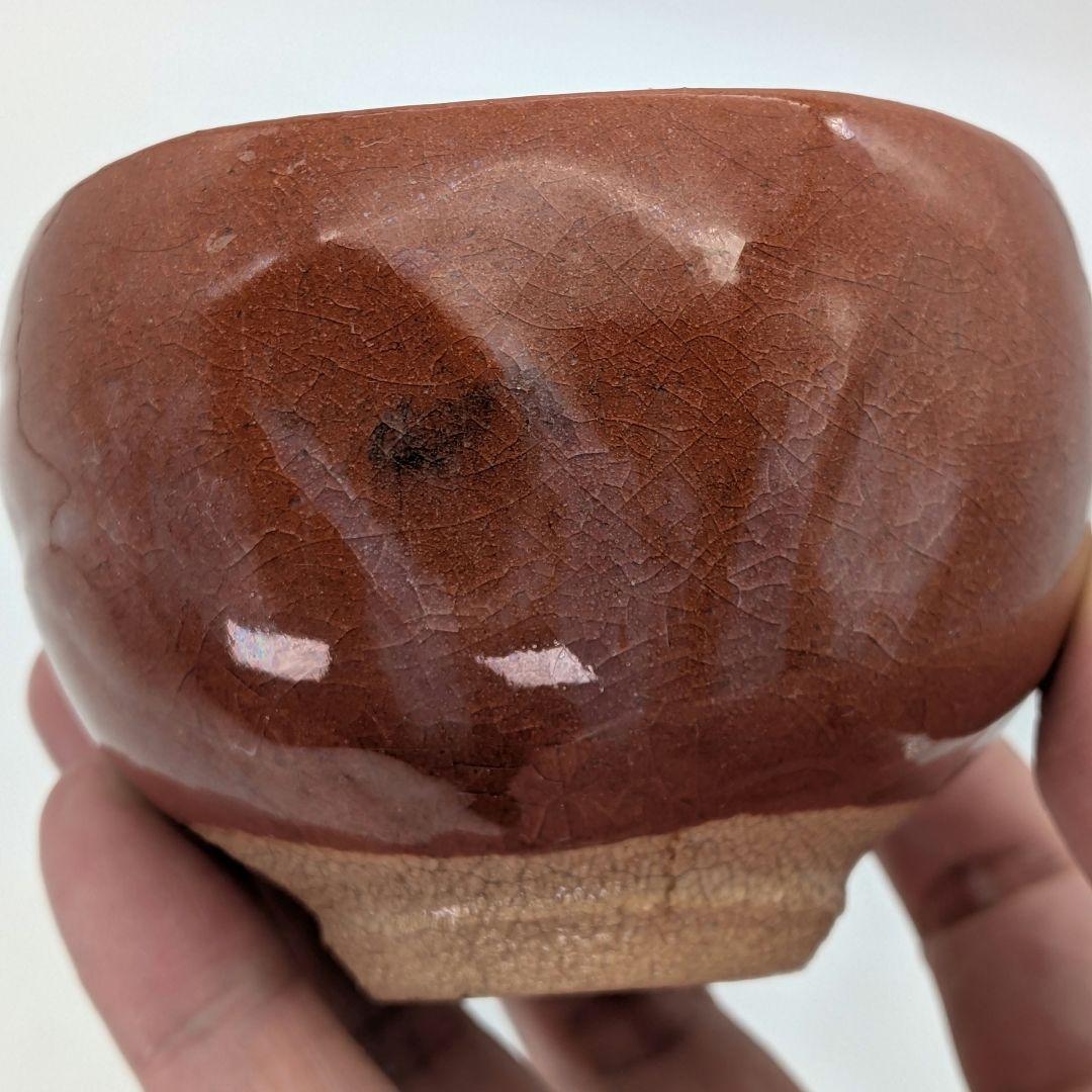 蓬莱窯 御庭焼 天目茶碗 淡交会 ミニ抹茶碗 抹茶茶碗 赤楽茶碗 茶道具