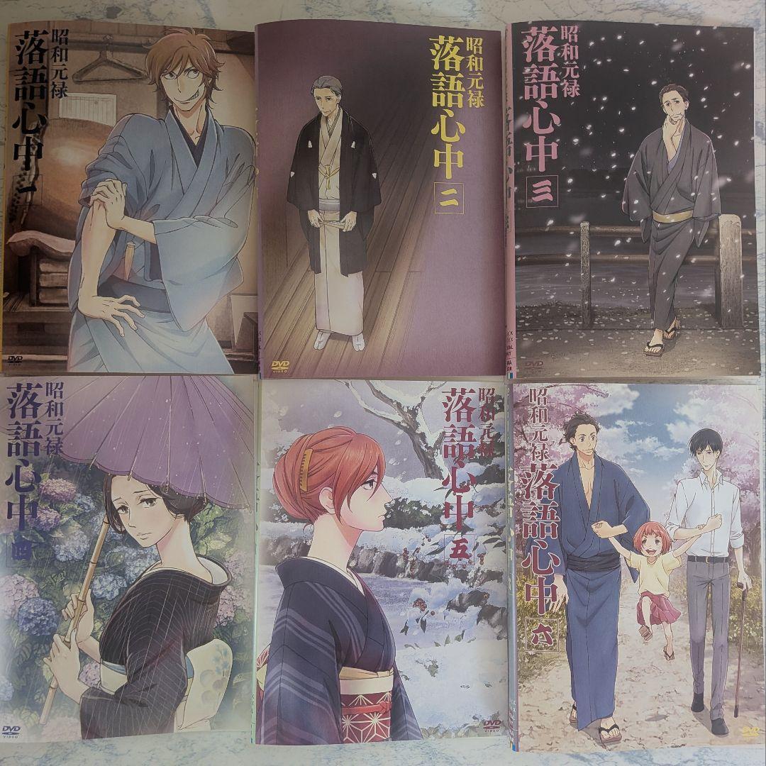 DVD 昭和元禄落語心中 全13巻DVD 昭和元禄 落語心中 13巻 全巻 レンタル