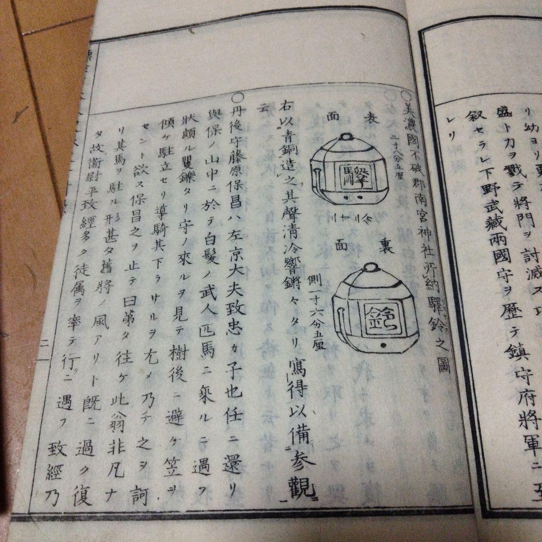 希少価値 明治14年発行「標註日本外史」12巻（全13巻のうち、第2巻紛失