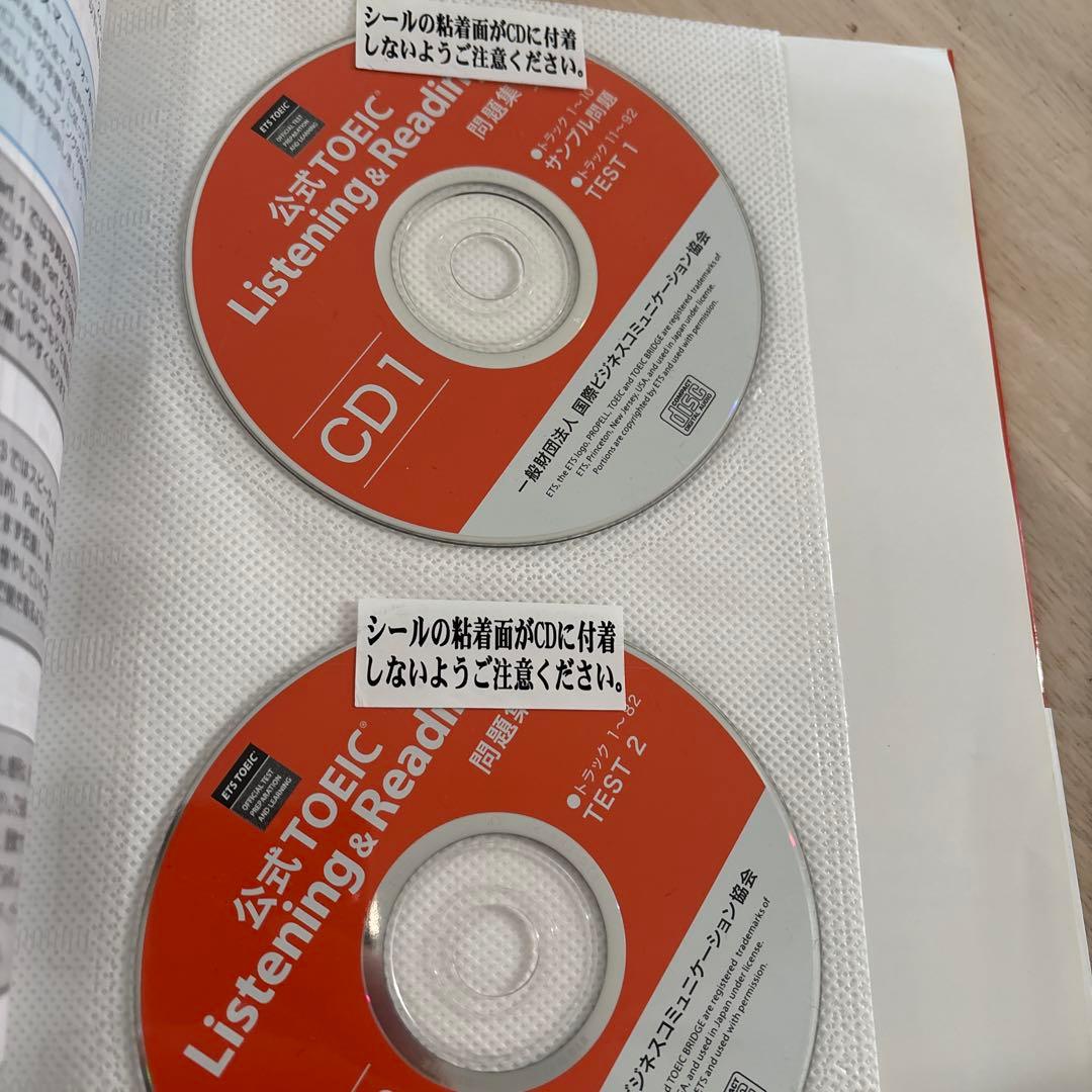 公式TOEIC Listening & Reading 問題集 9 帯付き - メルカリ