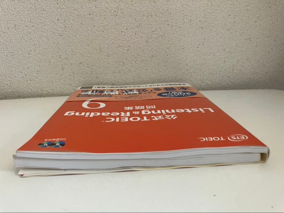 公式TOEIC Listening & Reading 問題集 9 帯付き - メルカリ