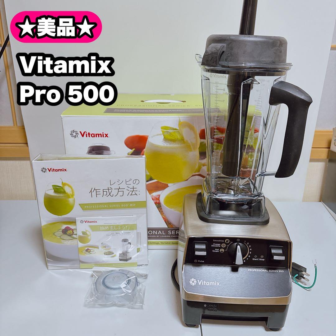 Vitamix 　バイタミックス　Pro 500 ステンレスシルバー　上位モデル 615+lRHY+QL.jpg_BO30,255,255,