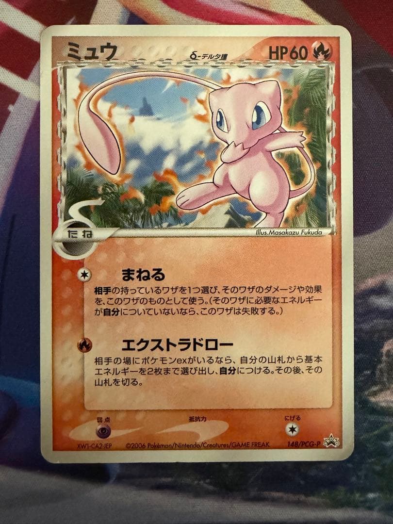 希少品　ミュウ　デルタ種　プロモ ADV PCG 2026年最新】ポケモンカード ミュウδ-デルタ種 148/PCG-P プロモの人気
