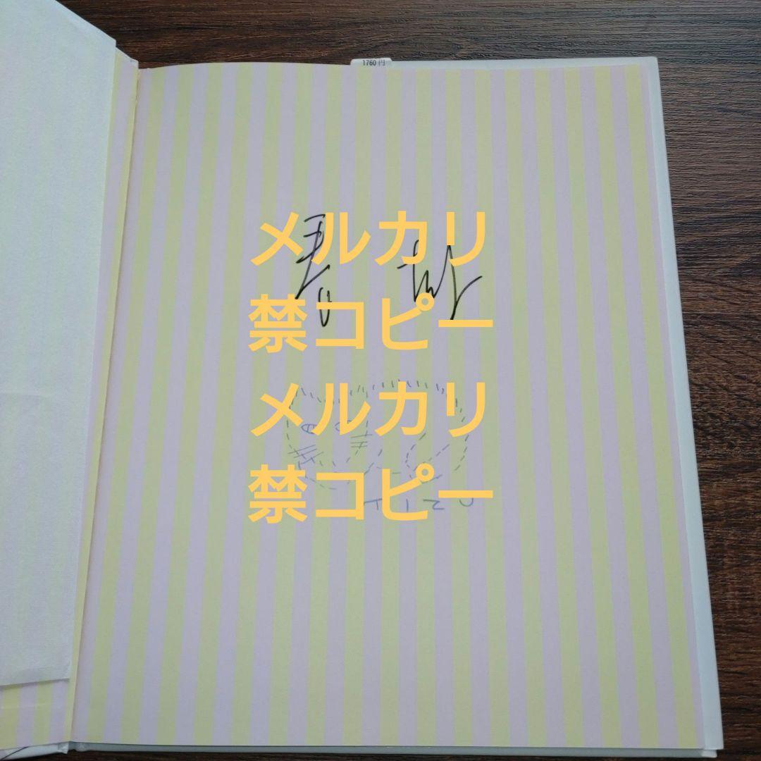 f*4様 【村上春樹直筆サイン本】ふわふわ 受付終了しました。『ふわふわ』村上春樹さん直筆サイン本抽選販売