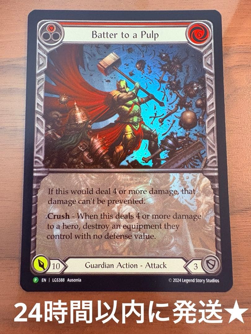 Batter to a Pulp プロモ RF 1枚 未使用 FaB - メルカリ