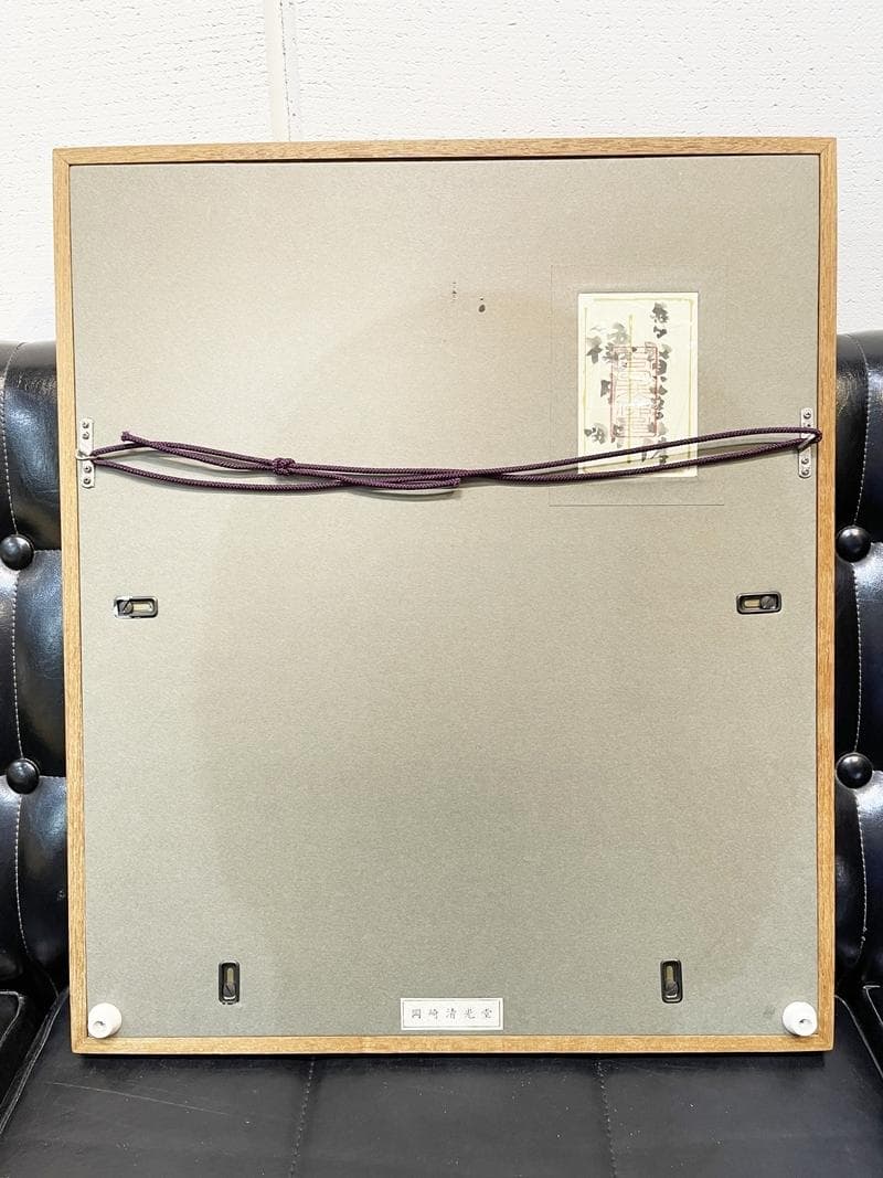 真作保証 孤高の画家 穐月明 普賢菩薩 4号 肉筆 水墨画巨匠 岡崎清光堂