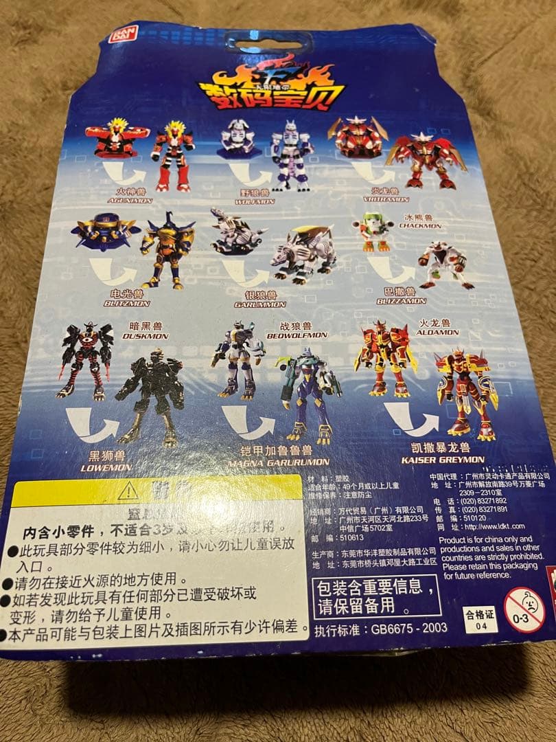 未開封未開封デジモンフロンティアロップモンケルビモン善海外フィギュア