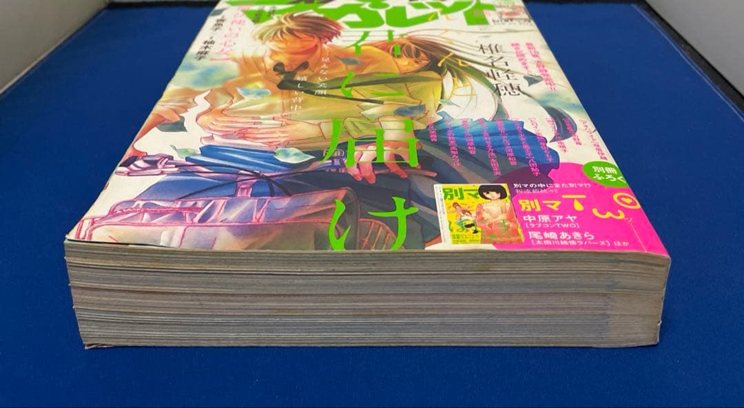 別冊マーガレット 2012年6月号 君に届け - メルカリ