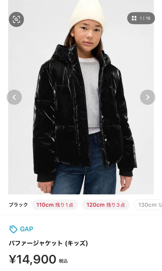 GAP ブラック パファージャケット 160 - メルカリ