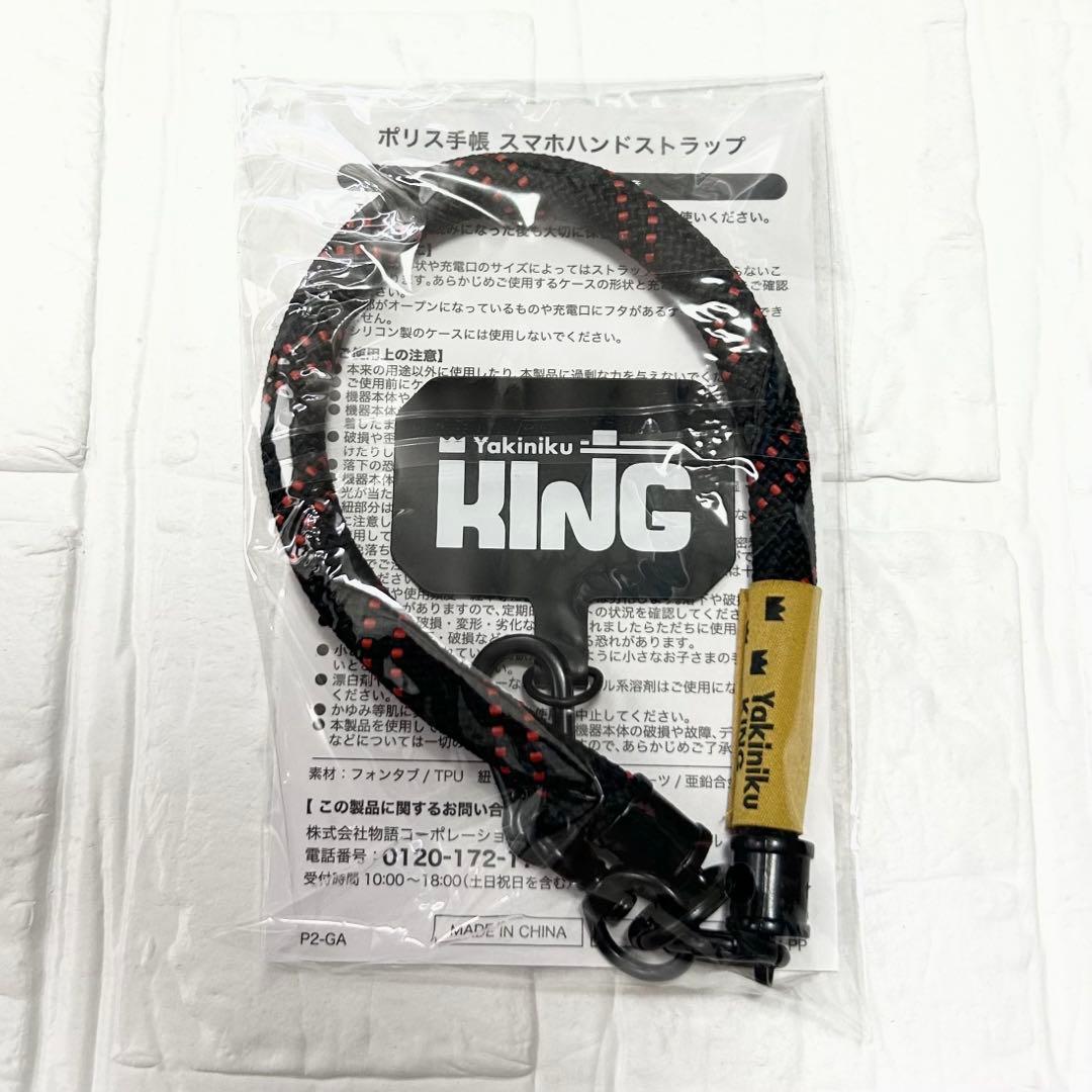 新品】Yakiniku KING ストラップ 焼肉きんぐ ポリス手帳 景品 - メルカリ