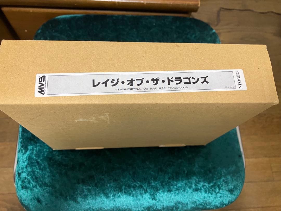 MVS レイジ・オブ・ザ・ドラゴンズ レイジ・オブ・ザ・ドラゴンズW - exA-Arcadia