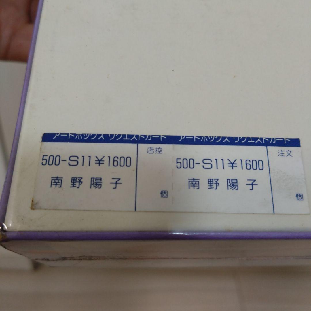 南野陽子 ジグソーパズル 500ピース 未開封・未使用 - メルカリ