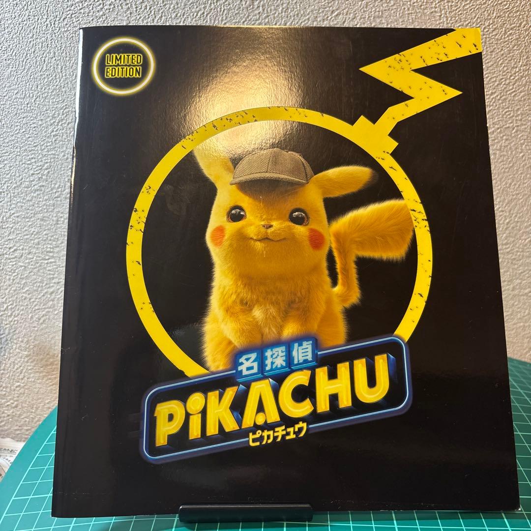 名探偵ピカチュウ パンフレット プロモ 337/SM-P 未開封 - メルカリ