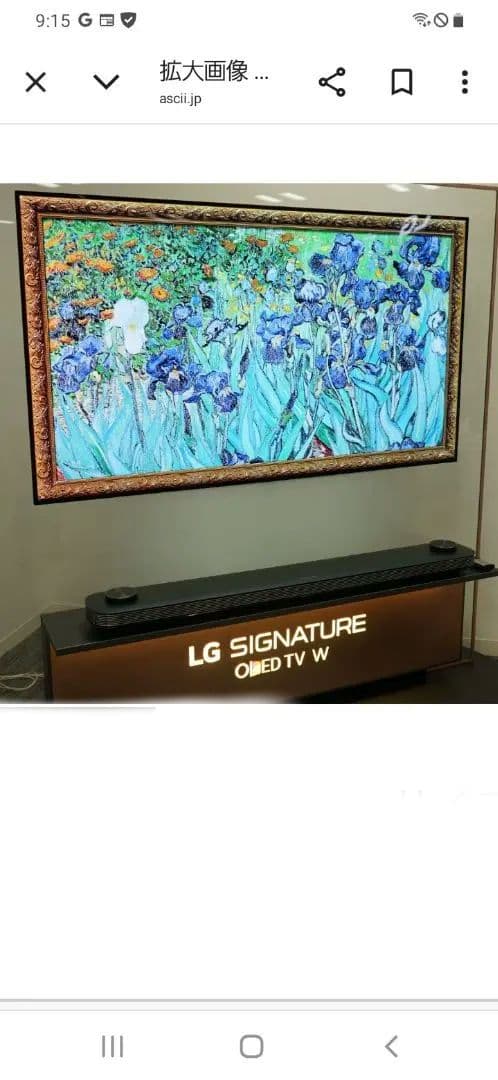LG SIGNATURE OLED 65W7P 引き取り限定青梅市から。