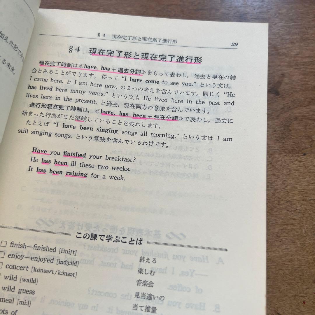 稀少]基礎英会話教本 J.B.ハリス著 - メルカリ