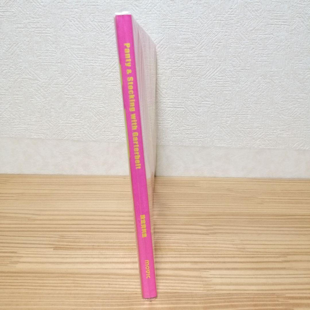 パンティ&ストッキングwithガーターベルト 設定資料集