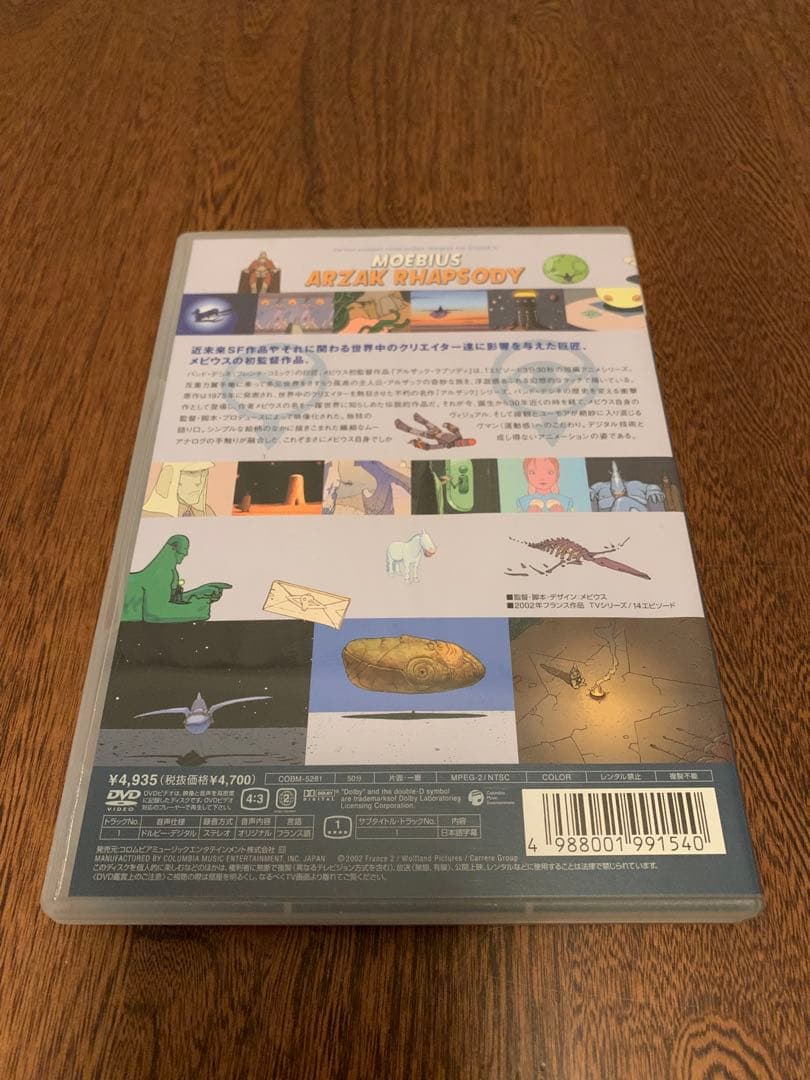DVD　メビウス　アルザック・ラプソディ