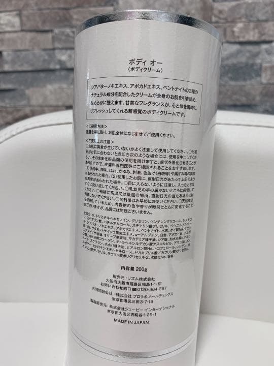 お値下げ！ボディーオー BODY OH! セルライトケア 新品未使用 ¥8000