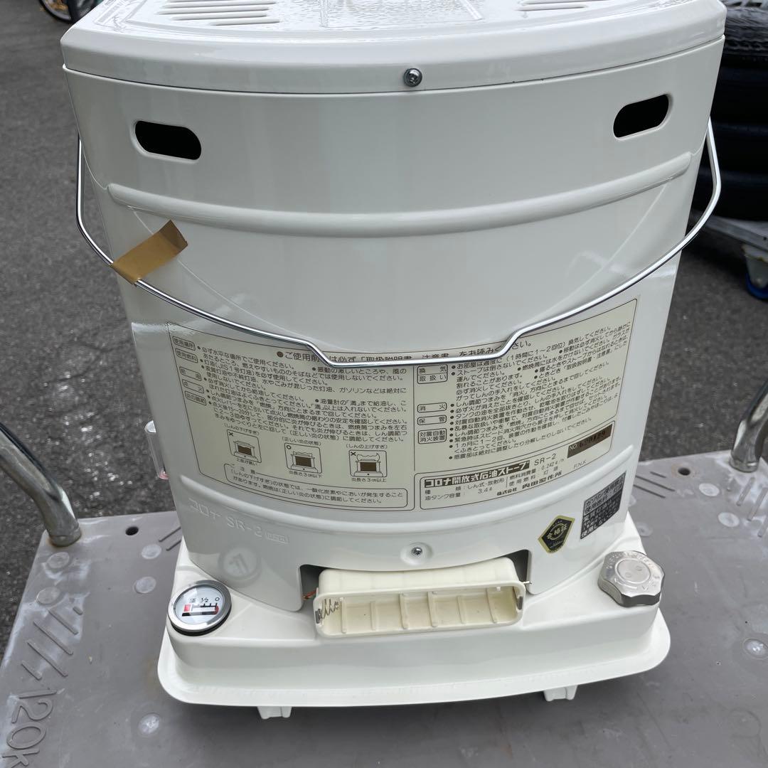 CORONA コロナ 石油ストーブ SR-2 ホワイト 灯油