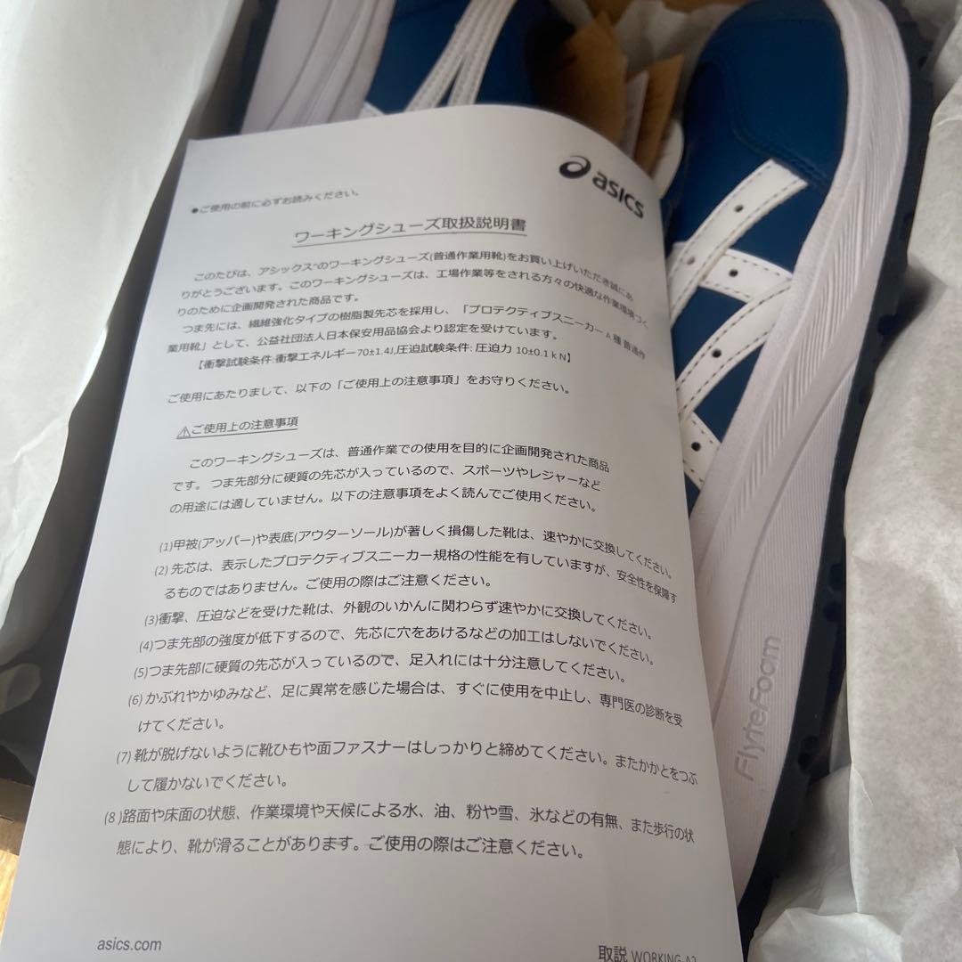 安全靴 WINJOB CP311 Mako Blue/White 27.5cm