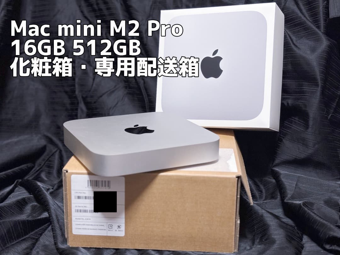 【最終値下即購入可】Mac mini M2 Pro/16GB/512GB Mac mini (2023) M2 Pro 3.5 GHz - SSD 512 GB - 16GB RAM 【整備済み