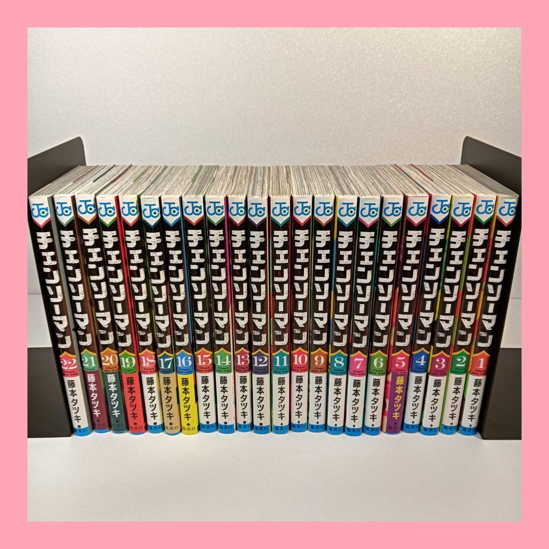 チェンソーマン　全巻セット チェンソーマン コミック 全巻セット 1-18巻, ポチタキーホルダー付き