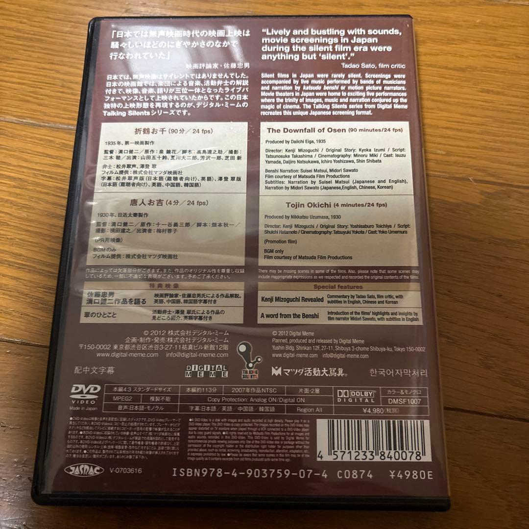 TALKING SILENTS 映画DVD10巻